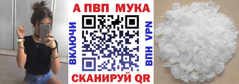 Купить где  Кстово  Alpha PVP Соль 