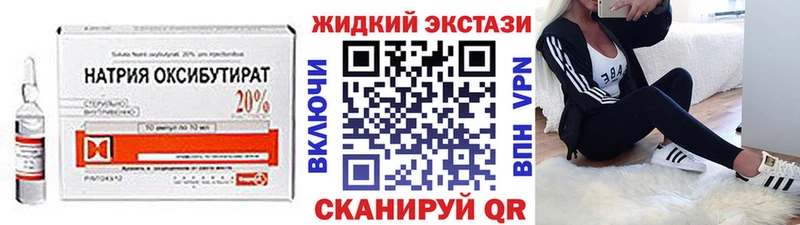 Купить  Кстово  Бутират GHB 