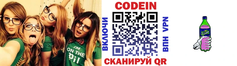 Купить  Кстово  Кодеин напиток Lean (лин) 