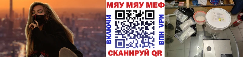 Мефедрон мука Купить где Кстово